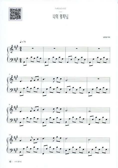 레이나 의 피아노 노트 pdf